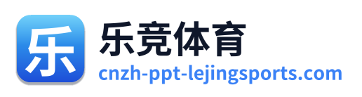 乐竞体育